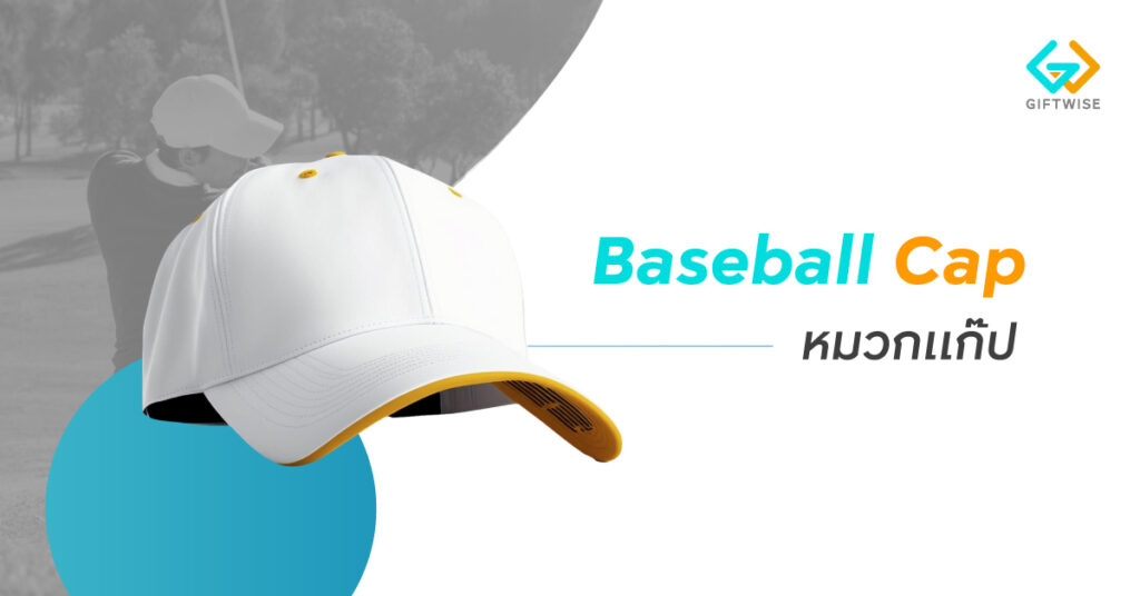 รวบรวม 9 ทรงหมวก วิธีเลือกหมวกให้เข้ากับสไตล์การแต่งตัว