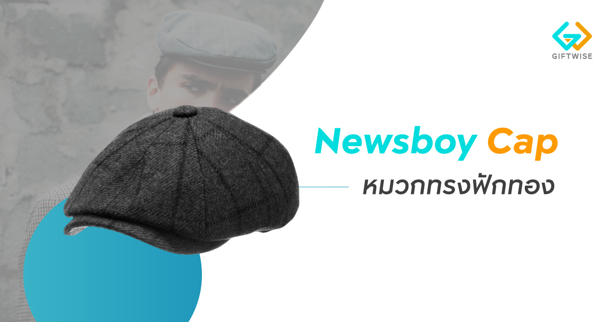 2. Newsboy Cap