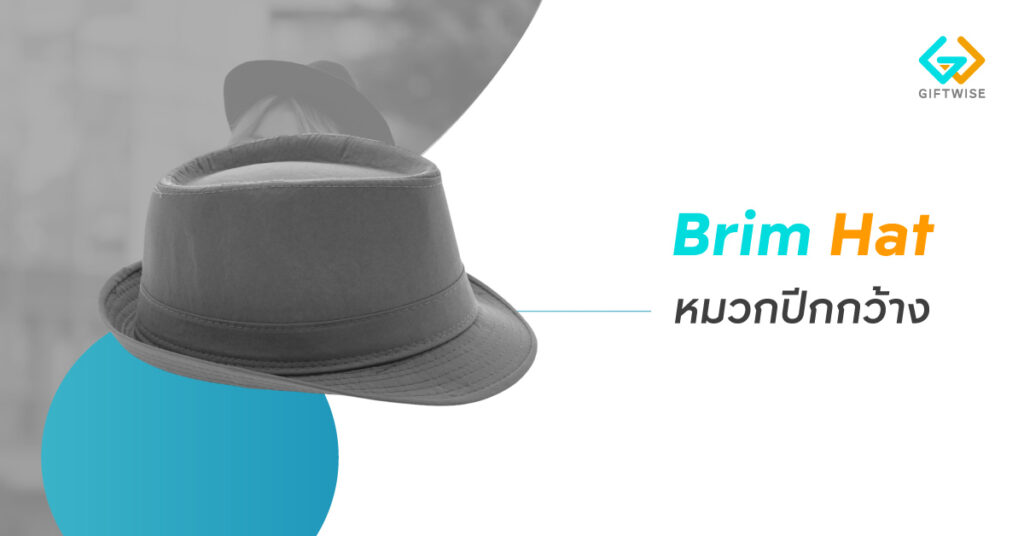 รวบรวม 9 ทรงหมวก วิธีเลือกหมวกให้เข้ากับสไตล์การแต่งตัว