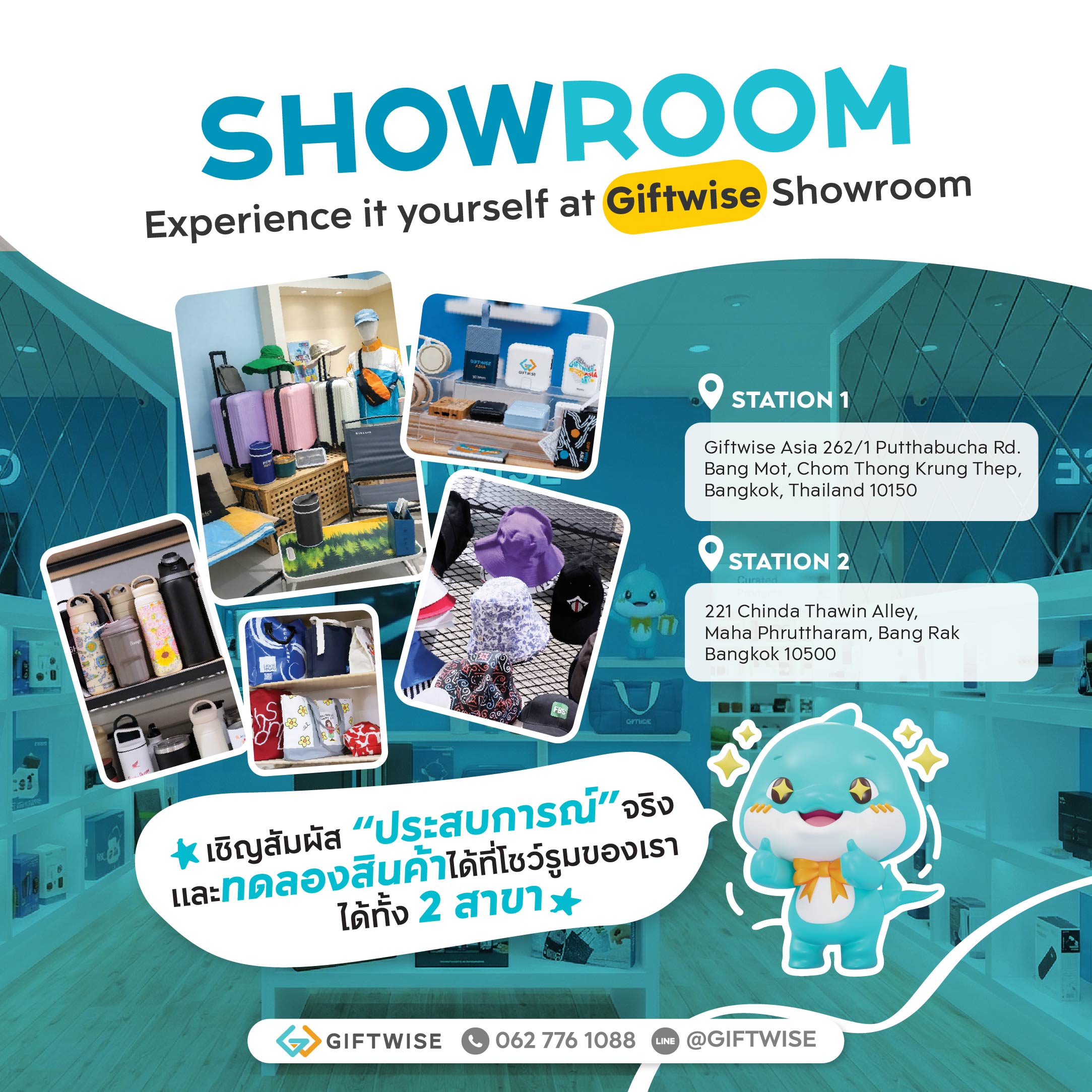 SHOWROOM 2 STATION